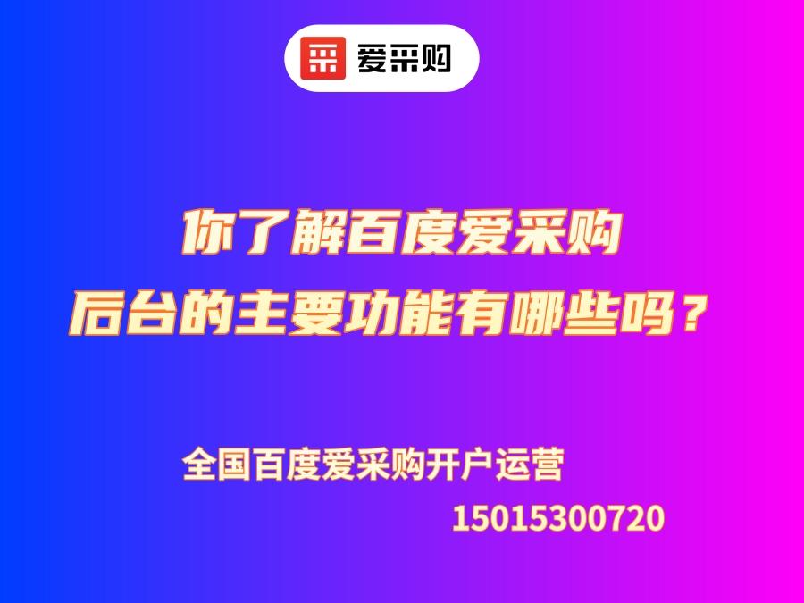 藁城愛(ài)采購(gòu)商鋪公司