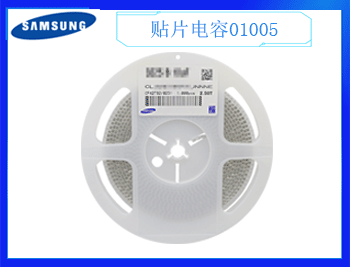 三星貼片電容怎么挑選更合適呢?